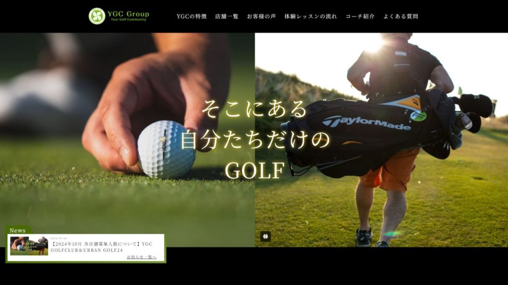 YGC Group公式サイト