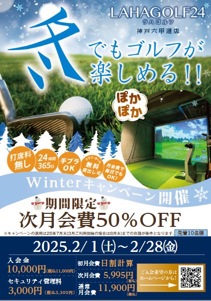 キャンペーンチラシ