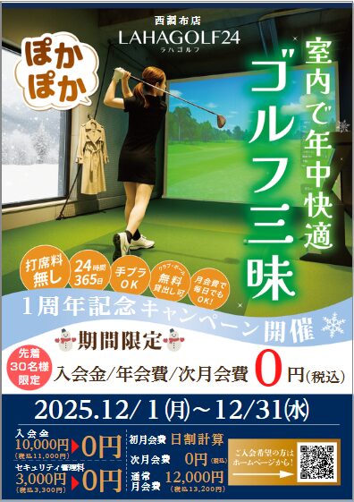 キャンペーンチラシ