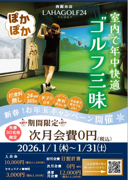 キャンペーンチラシ